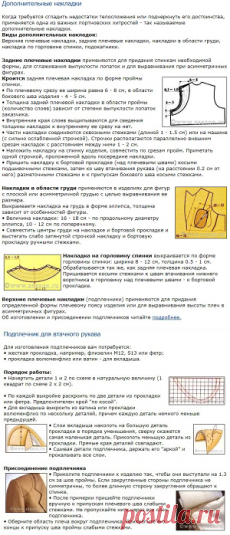 Подплечники, накладки, подокатники. Изготовление и применение