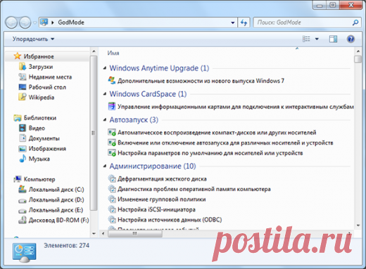 6 классных возможностей Windows 7, о которых вы не знаете - Лайфхакер