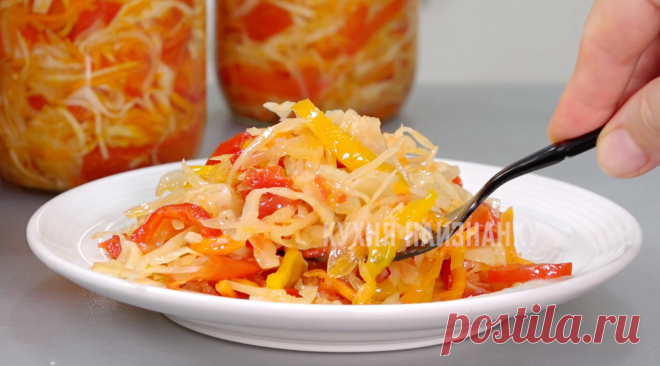 Простой и вкусный салат на зиму: каждый год делаю на 5 банок больше, но до весны не хватает | Кухня наизнанку | Яндекс Дзен