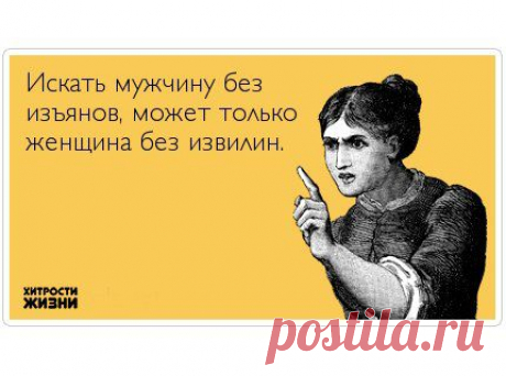 хитрости жизни