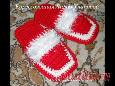 Тапочки крючком - Crochet slippers - 2 часть - вязание верхней части - YouTube