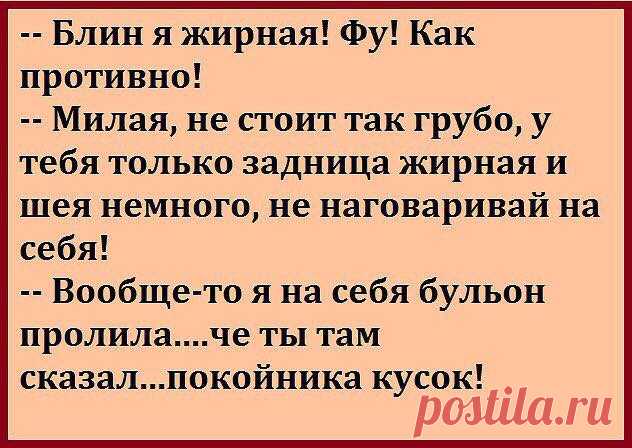 Охранник приходит утром домой после смены, раздевается, умывается, садится завтракать... 
Приходит мужик в книжный магазин и спрашивает у продавщицы:— Мне нужна книга «Мужчина — повелитель женщин.»Продавщица (невозмутимо):— Отдел фантастики за углом.

Hадпись на клетке «Крокодила руками н…
