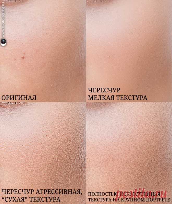 10 самых распространенных ошибок при ретуши и обработки фотографий - как делать не надо! - Уроки по обработке фотографий