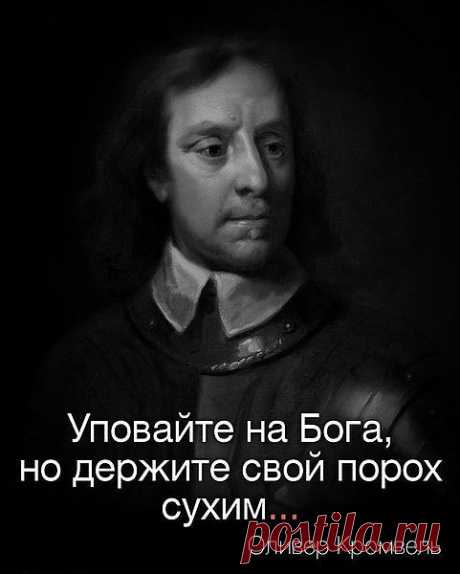 Кромвель