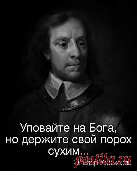 Кромвель