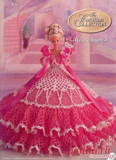 *Мисс Август (Cotillion Collection) - описание работы на русском языке - Все в ажуре... (вязание крючком) - Страна Мам