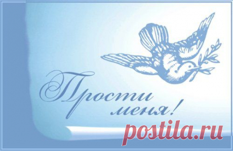 Прощенное воскресенье