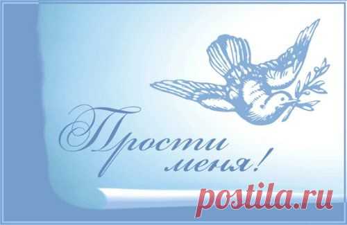 Прощенное воскресенье