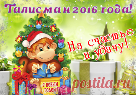 Открытки бесплатно | Минутта