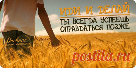Людям, у которых нет денег, не хватает хорошего наставника !(Бодо Шефер )
Один из основных факторов богатства - это наставник, человек, который добился значительно больше успеха, чем вы. Он берет вас под свое покровительство и помогает вам в развитии.