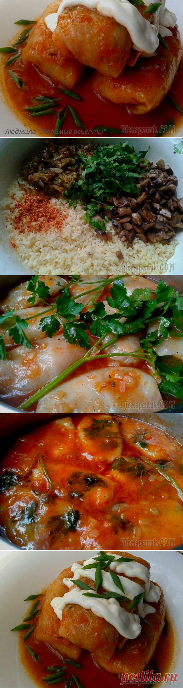 ПОСТНЫЕ ГОЛУБЦЫ С КУСКУСОМ,СОЛЁНЫМИ ОГУРЦАМИ И ГРИБАМИ.