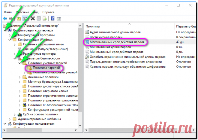 Пароль просрочен и должен быть заменен Windows 10 как отключить что делать?