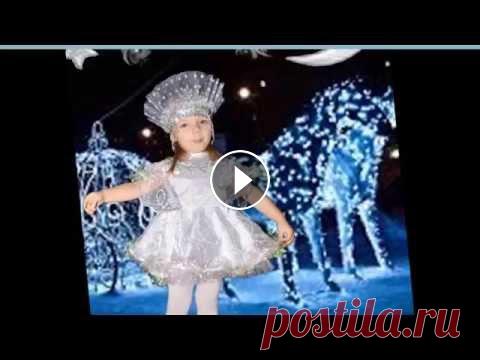 Шикарные новогодние костюмы  Карнавальные костюмы для детей и взрослых Мы привыкли к тому, что на новогодний праздник детей одевают в карнавальные костюмы. И сегодня новогодние костюмы обрели большую популярность не тольк...