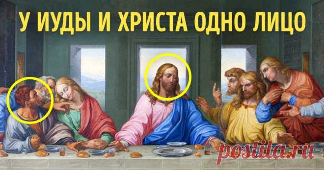 10 скрытых деталей на знаменитых картинах