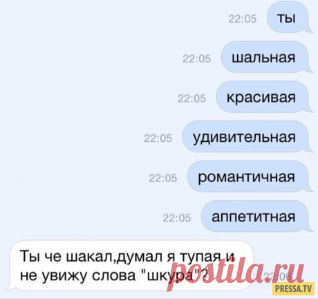 Смешные комментарии и смс (40 скриншотов) | Чёрт побери Новая подборка смешных комментариев из социальных сетей и прикольных смс переписок. Прекрасное начало выходного дня - с улыбкой.