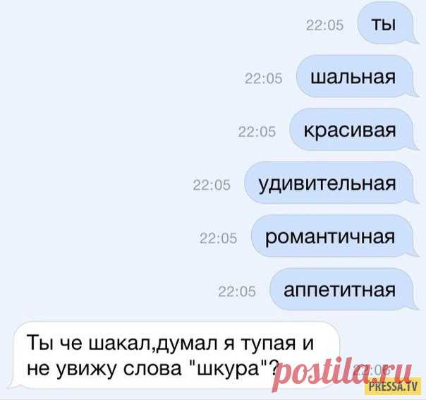 Смешные комментарии и смс (40 скриншотов) | Чёрт побери Новая подборка смешных комментариев из социальных сетей и прикольных смс переписок. Прекрасное начало выходного дня - с улыбкой.