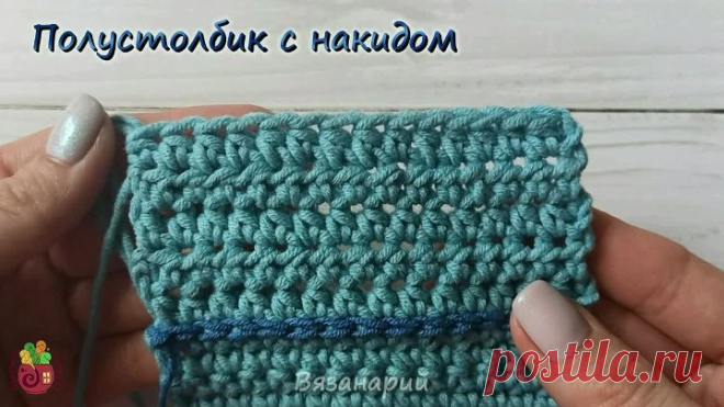 Полустолбик с накидом