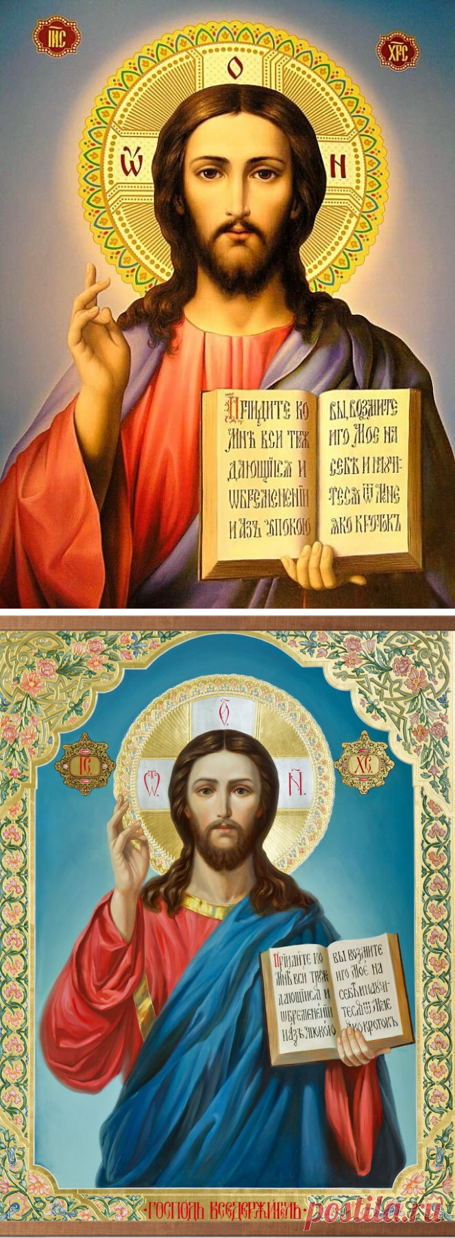 Молитва 