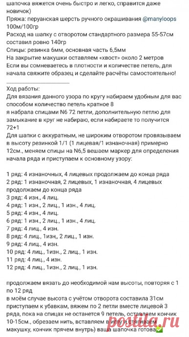 Шапка спицами простым узором