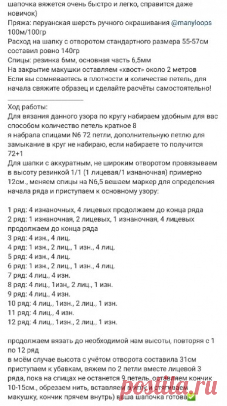 Шапка спицами простым узором