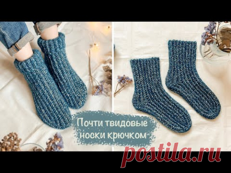 НОСКИ крючком 💙 | Мастер-класс | Простая модель