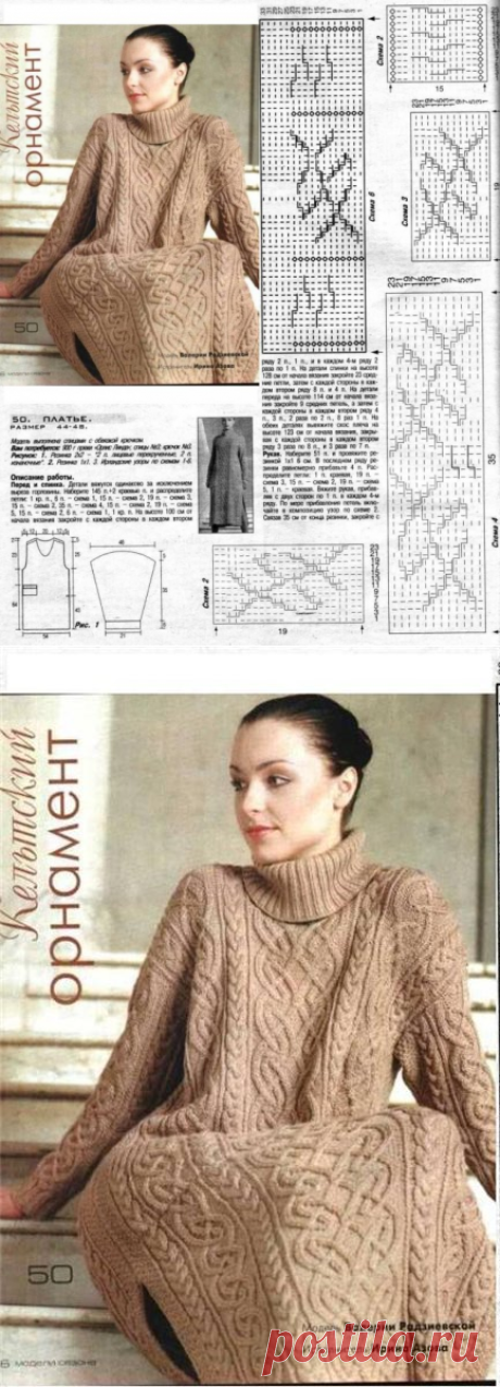 Шикарные араны ПЛАТЬЕ — Мир вязания и рукоделия