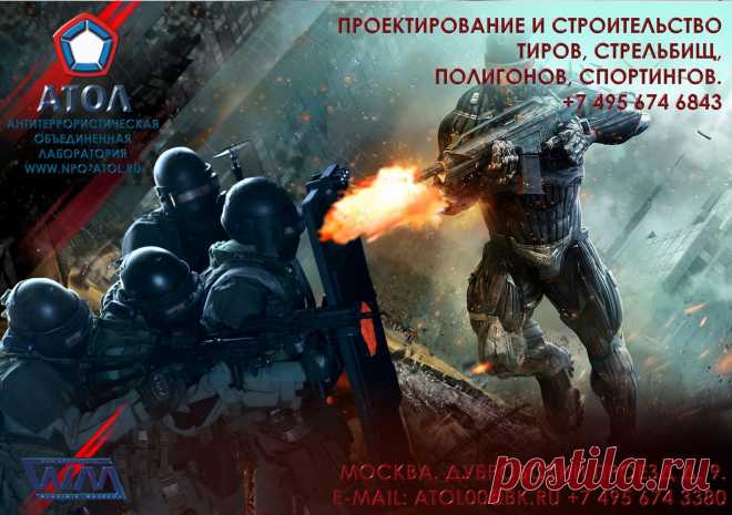 На протяжении 12 лет НПО "АТОЛ" успешно занимается проектированием, строительством, оборудованием стрельбищ, полигонов и стрелковых тиров в России и за рубежом. Согласованием необходимых документов, получением заключений и актов о безопасности, составлением и разработкой конструкторской документации, контролем поэтапного выполнения планов строительства, оборудования и ввода в эксплуатацию, производство и пуско-наладка мишенного оборудования.