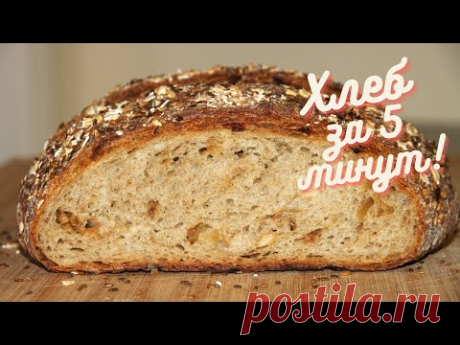 ХЛЕБ DELI-STYLE за 5 МИНУТ в день с карамелизированным луком, тимьяном и чесноком. ОЧЕНЬ ВКУСНО!!!!