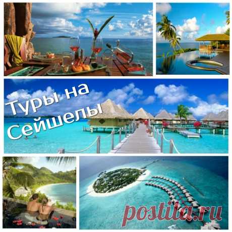 сейшелы - Поиск в Google