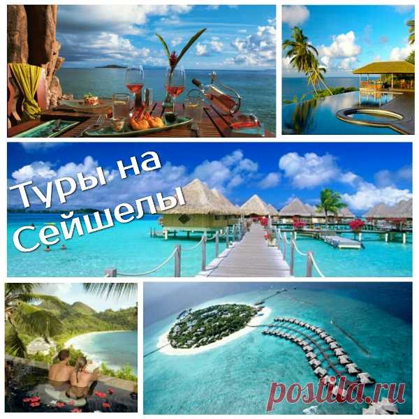 сейшелы - Поиск в Google