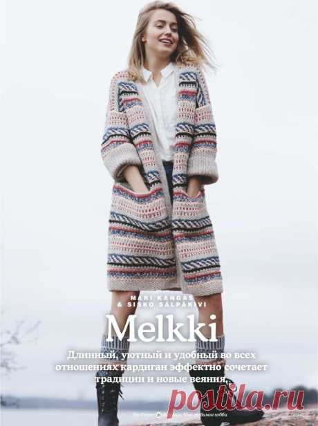 The Knitter 1 2022 январь