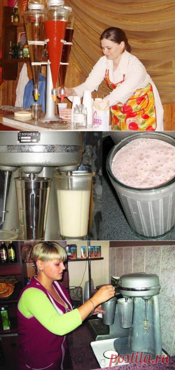 Тайна молочного коктейля по-советски