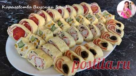 4 ЛУЧШИЕ НАЧИНКИ для ЛАВАША. ВКУСНЕЙШАЯ ЗАКУСКА на НОВОГОДНИЙ ПРАЗДНИЧНЫЙ СТОЛ 2022 за 10 минут