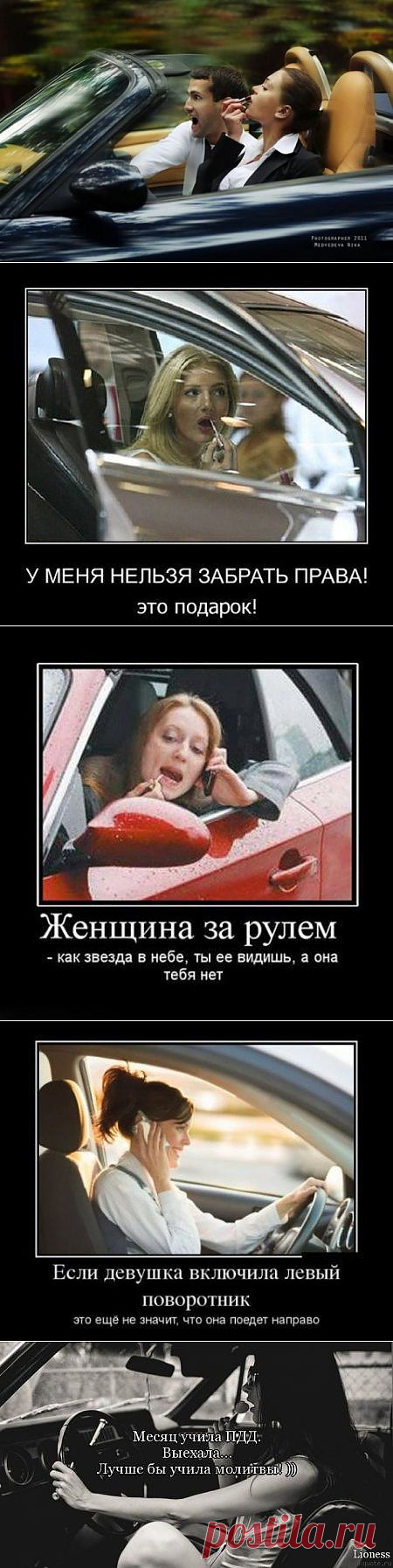 Внимание, женщина за рулем! (видео) / Писец - приколы интернета