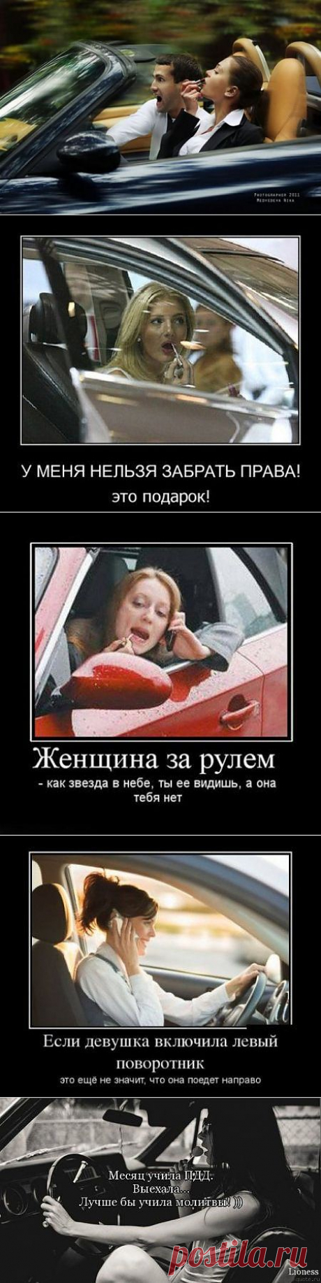 Внимание, женщина за рулем! (видео) / Писец - приколы интернета