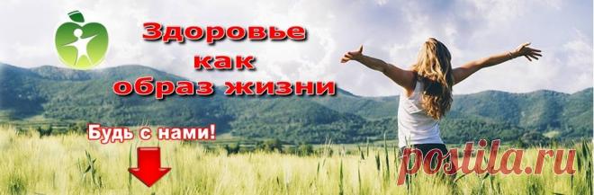 Самооздоровление - Главная