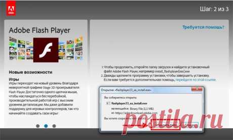 Как загрузить обновление Adobe Flash Player?.