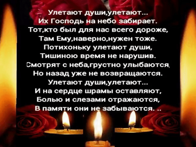 уходят в небо души дорогие: 11 тыс изображений найдено в Яндекс.Картинках