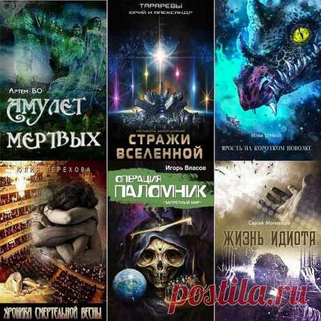 Accent Graphics Communications в 190 книгах (2012-2021) PDF, FB2 Accent Graphics Communications - канадское издательство, которое иногда выпускает книги и на русском языке.Триллеры, мистика, детективы, фантастика, современная проза...Список книг:Агранянц. Валютный извозчик.fb2Агранянц. Так говорил Песталоцци.fb2Агранянц. Тень наркома.fb2Александров. Без