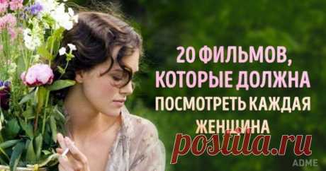 1. Мои черничные ночи
2. Москва слезам не верит
3. Мачеха
4. Разрисованная вуаль
5. Часы
6. Жестокий романс
7. Дневник Бриджит Джонс
8. У зеркала два лица
9. Влюбись в меня, если осмелишься
10. Мой единственный
11. В постели с врагом
12. Английский пациент
13. Унесенные ветром
14. Жареные зеленые помидоры
15. Чтец
16. Искупление
17. Трещины
18. Белый Олеандр
19. Все о моей матери
20. Близость
