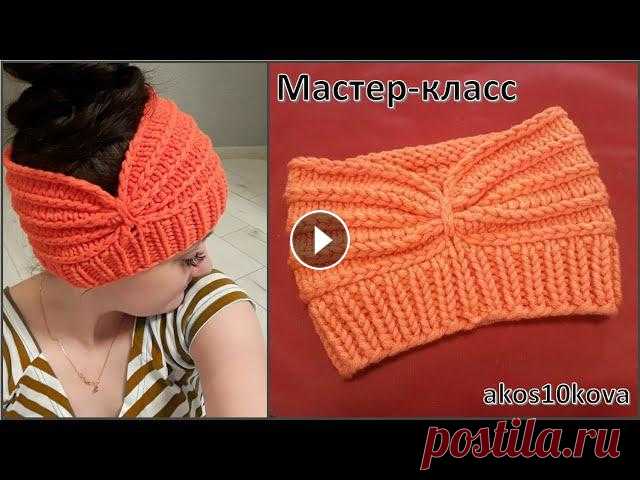 Повязка на голову спицами. Мастер-класс. Вязание Увидела такую повязку связанную крючком. Адаптировала под спицы! Повязка с поперечными (горизонтальными) косами Пряжа из «Fix Price» Очень похожа на п...