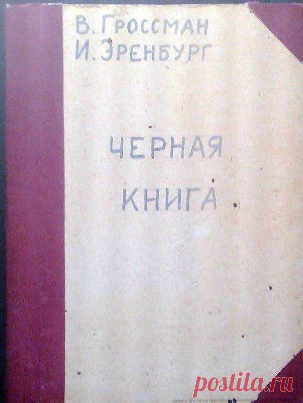 Тайна 