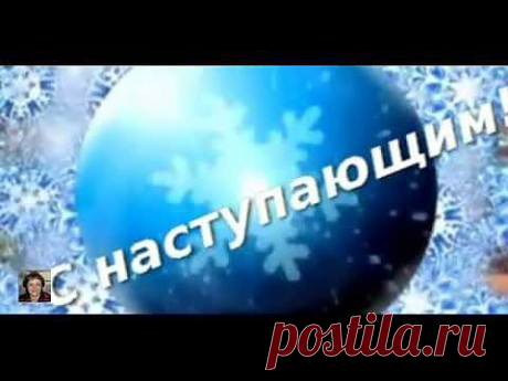 (+1) - C Наступающим! Скоро! Скоро! Новый Год! | ВИДЕОСМАК
