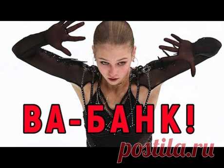 ТРУСОВА ПОЙДЕТ ВА - БАНК! 5 КВАДОВ В ПРОИЗВОЛЬНОЙ НА ЧМ 2021!  РОСКОШНАЯ ЩЕРБАКОВА