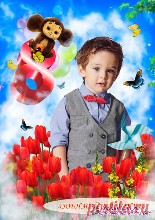 Портрет Чебурашка и 8 марта» портрет, авторские шаблоны,детские коллажи, детские PSD фотошаблоны, psd шаблоны, коллажи, школьные psd коллажи, для детского сада, дизайн, купить, календари » Детские PSD фотошаблоны, выпускные фотокниги, школьные фотоальбомы, для детского сада, psd шаблоны, для фотокниг, новогодние, коллажи, школьный psd, новый год, фотокнига, макет, купить, дизайн, календари ana1979