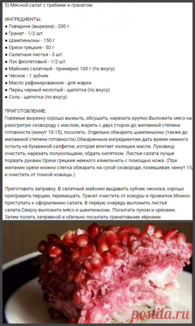 Салаты на Новый год 2017: рецепты с фото простые и вкусные салаты -