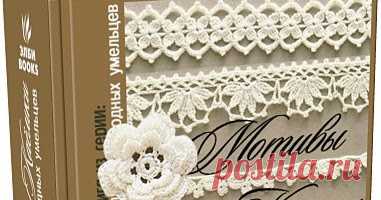 book -2....95 differently lacework pinapple pattern It is a website for handmade creations,with free patterns for croshet and knitting , in many techniques & designs.