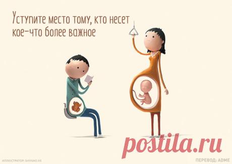 Помощь беременным женщинам!!!!