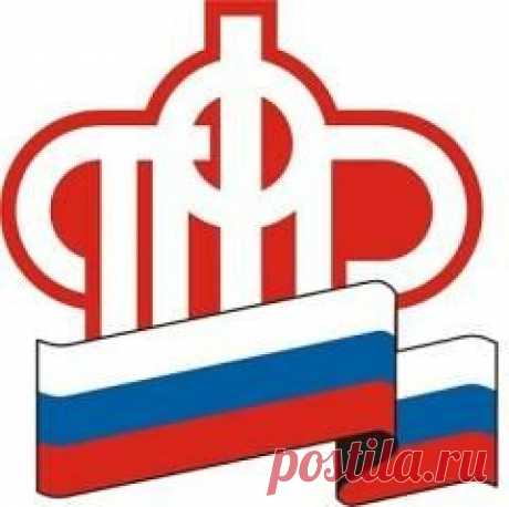 22 декабря отмечается "День образования Пенсионного фонда России"