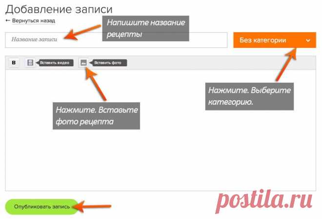 Корпоративный блог Овкусе.ру » Добавить запись